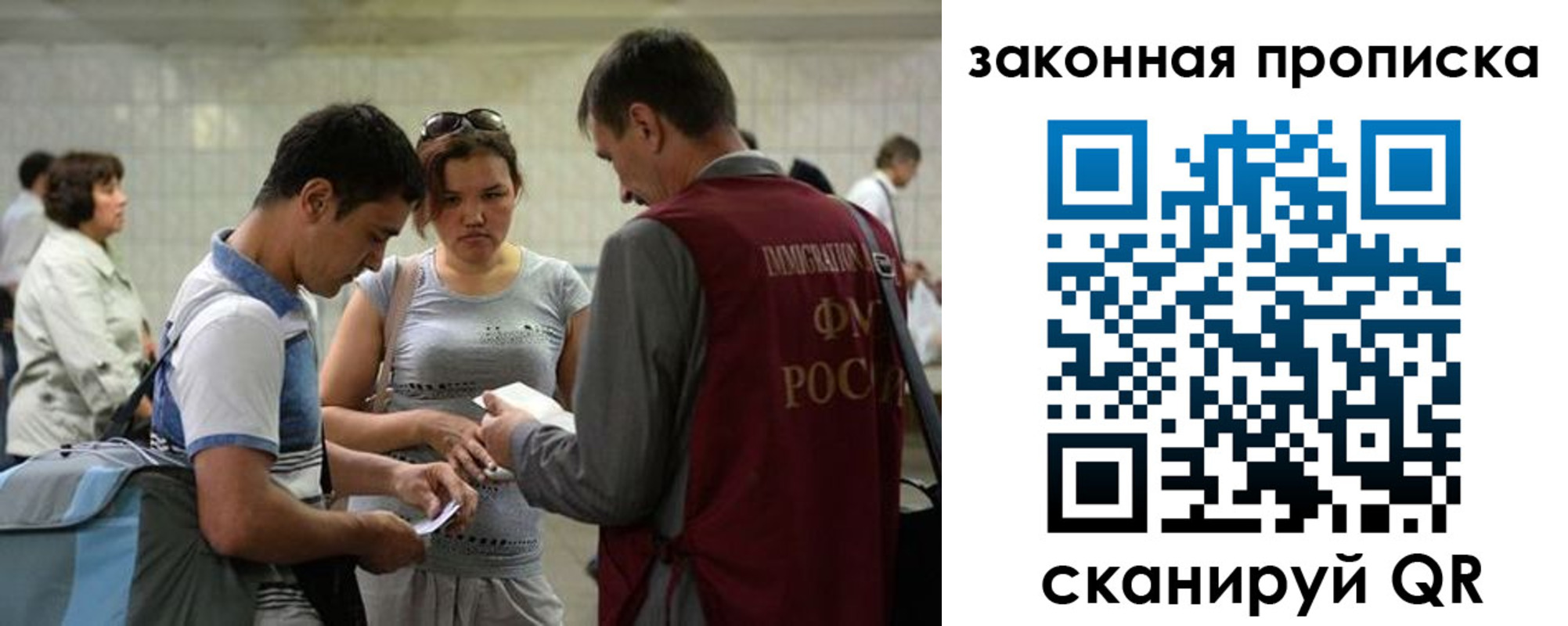 временная прописка в Марксе