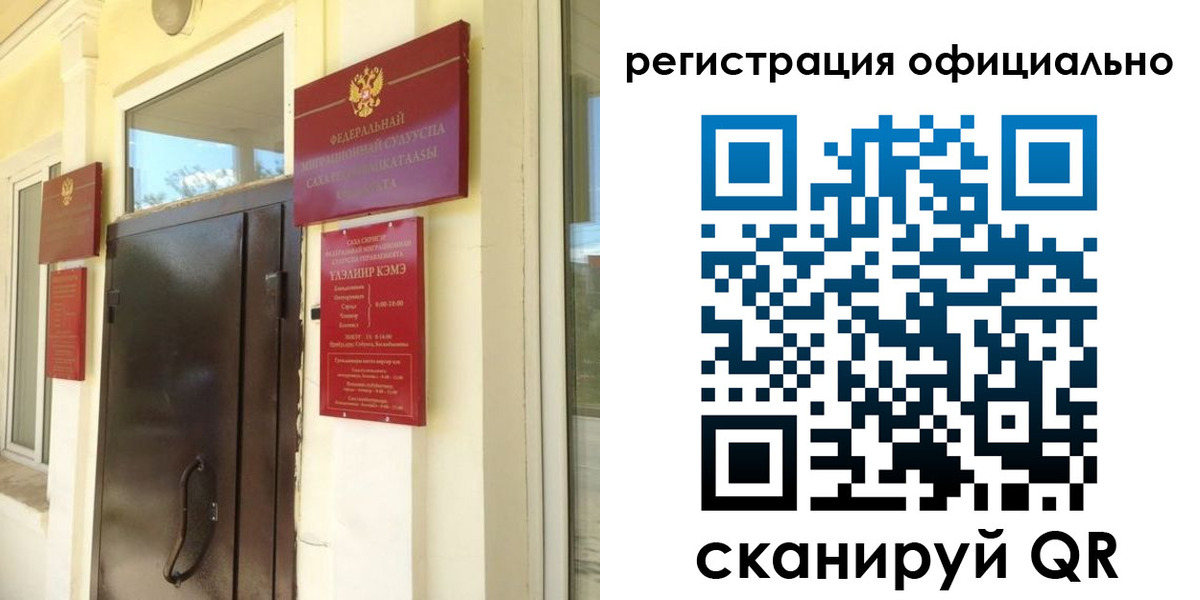 временная регистрация 2025 в Марксе