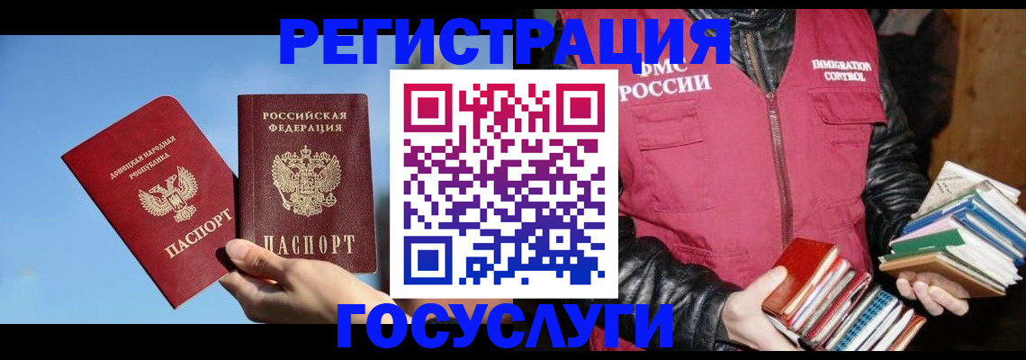 прописка для кредита в Марксе