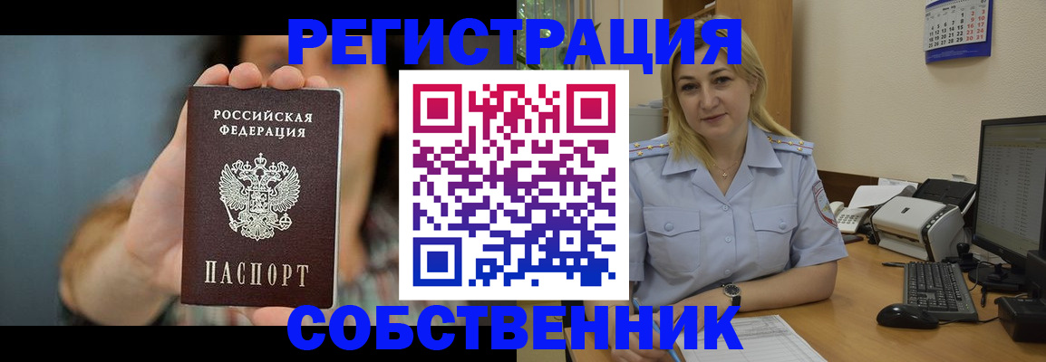 прописка 2025 в Марксе