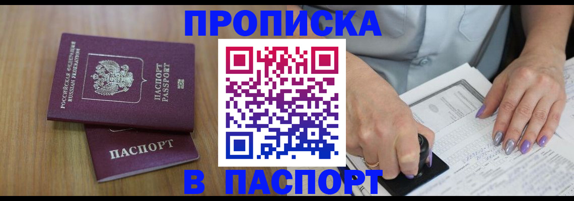 пропишу в квартире в Марксе